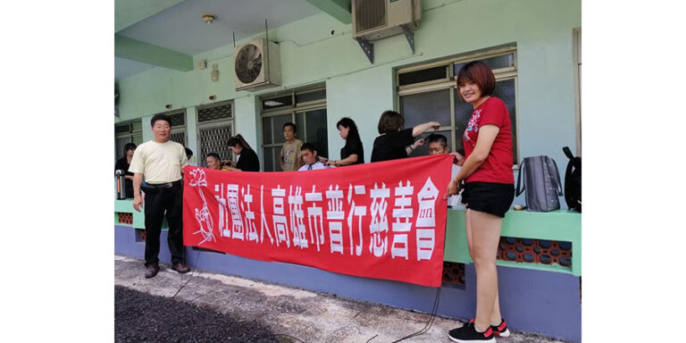 Read more about the article 【新聞資料 – CSR 企業社會責任】有能力就要回饋社會！「HC VAPE永昇蒸氣」協助改善偏鄉獨居老人居住環境