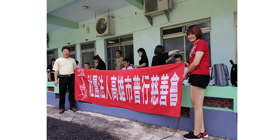 Read more about the article 【新聞資料 – CSR 企業社會責任】有能力就要回饋社會！「HC VAPE永昇蒸氣」協助改善偏鄉獨居老人居住環境