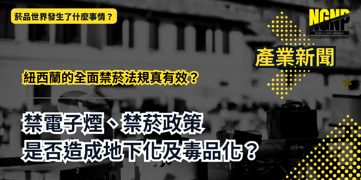 依托煙彈 毒品 大麻 電子煙 加熱菸 合法